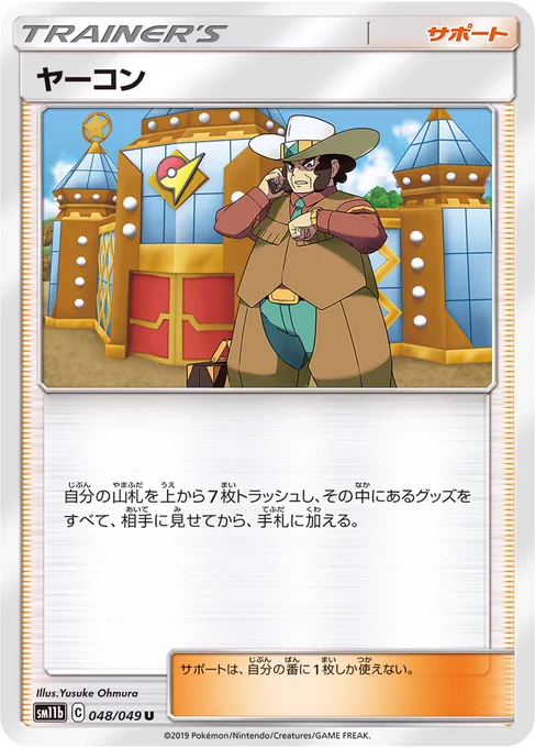 キャプテンそれぞれヨネ→マイキクイ→ヤーコンヒナツ→マーズに似てる気がする、、、ヤーコンさんイッシュの人だけどキクイに似てない? 