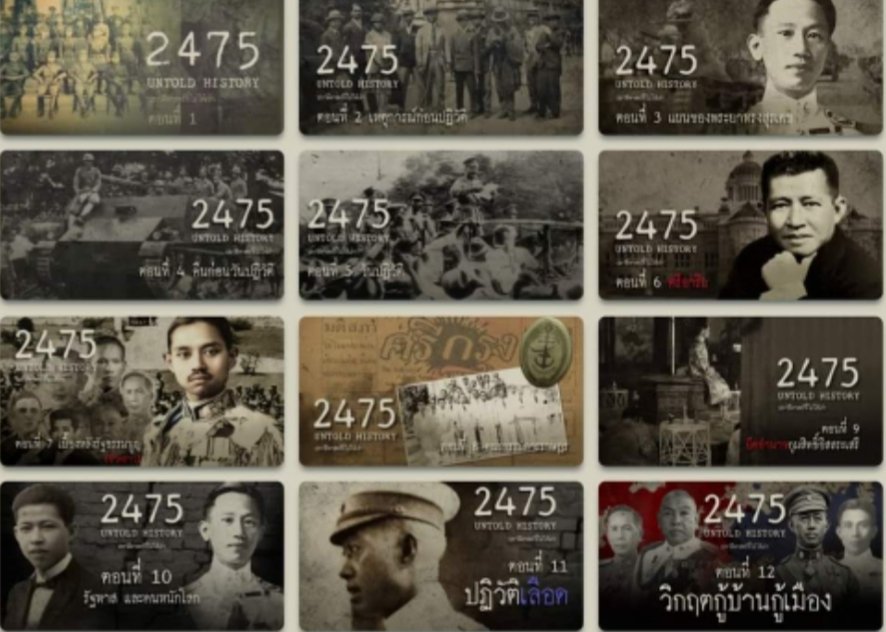 jeabPum's tweet photo. 2475 UNTOLD HISTORY คลิปที่เป็นเรื่องอยู่ในเว็บไซต์กองทัพบก มีเนื้อหาที่น่าสนใจต่างจากประวัติศาสตร์ของลัทธิตาสว่าง 

https://t.co/Nw1YafUKyg

🕹ปักมุดไว้ก่อน เดี๋ยวว่างๆไปดู https://t.co/cWEcvRPif1