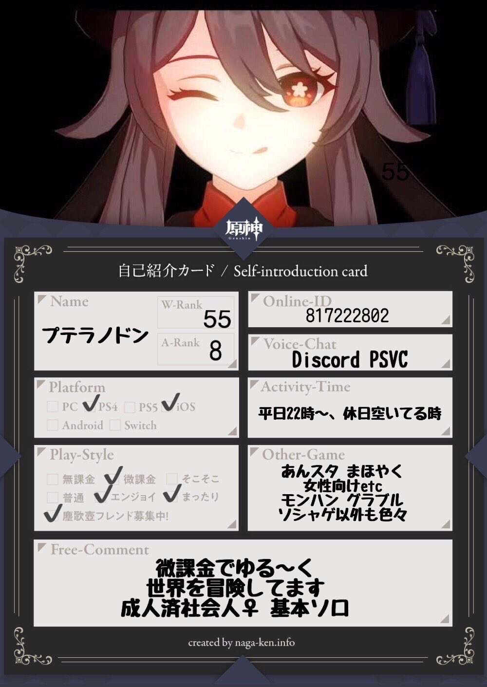 ナラプテラノドン Wakaba Or Die Twitter