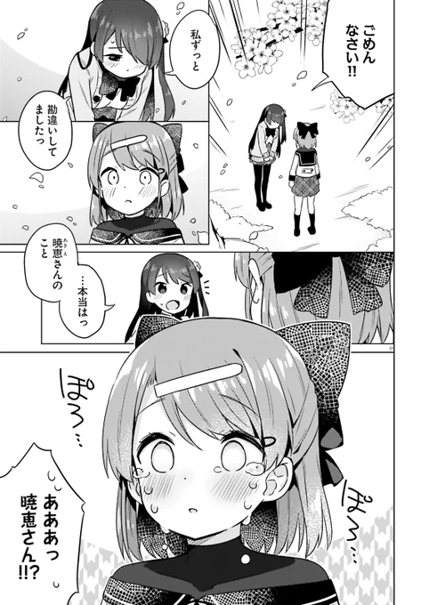 今月発売のコミックキューンにて「あなたが私を照らすから。」6話目が掲載されてます!今回はがっつり百合百合したお話になってます 