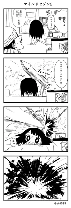 あやまちちゃん2 