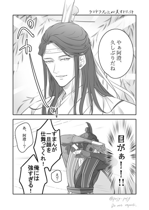 顔面圧200%にム●カとポ●爺さん化する澄 