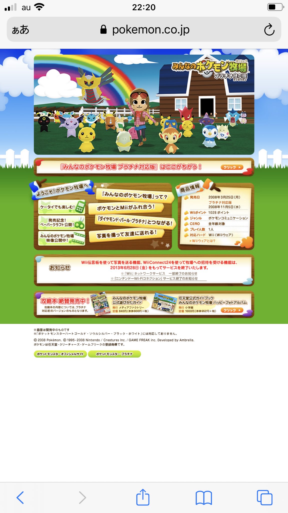 ななせ みんなのポケモン牧場 アルセウス対応版 T Co 5tv7pgugul Twitter