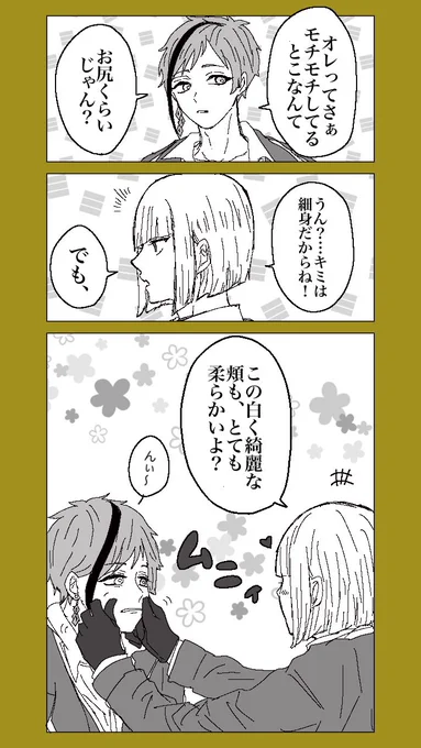 ルクフロ。🏹🦈。

陸の性事情お勉強し始めた🦈くんと
恋人からの提案にキャパオーバーな🏹

『後日、"パイ"も"素"もシた』。 