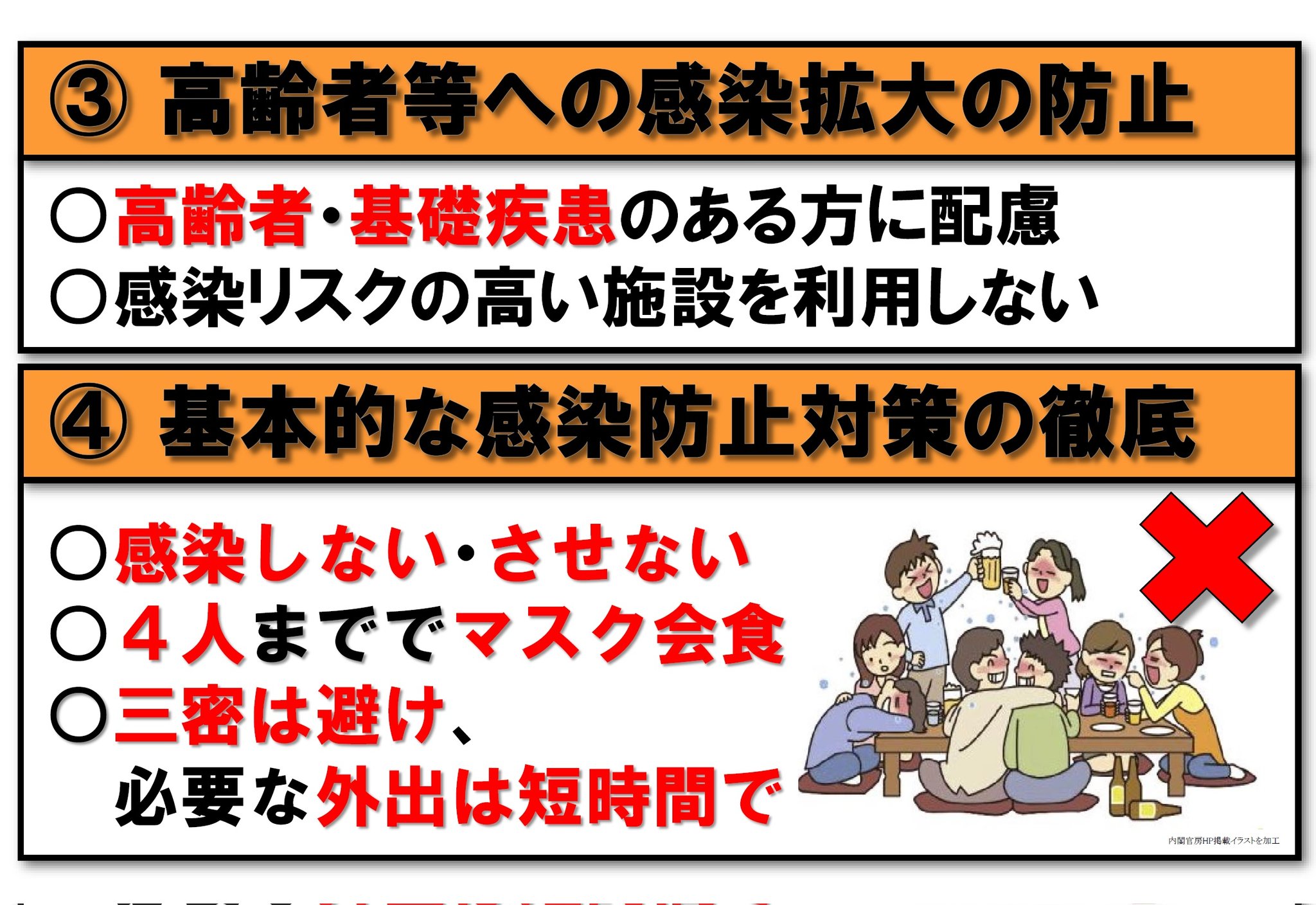 大村秀章 その他のお願い 10 イベント開催制限等 人数上限10 000人 50 大声あり 開催時間 21時まで イベント前後の飲食自粛周知 エリア内の行動管理 参加者は人との距離確保等 自覚を持って感染防止対策を徹底 T Co Xuykzxv8zb Twitter