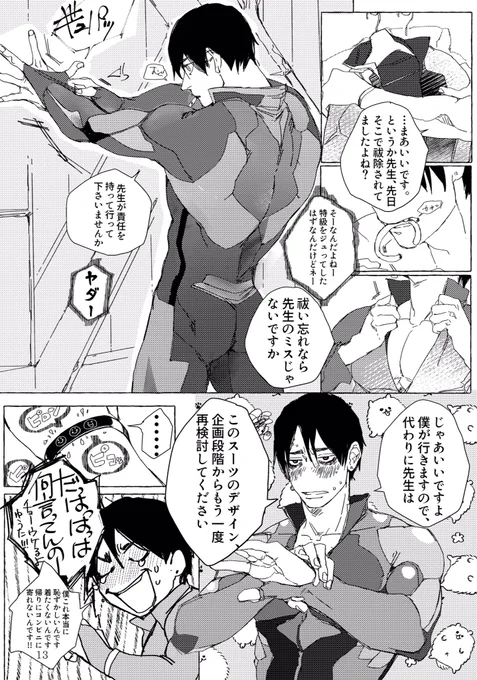 スー 