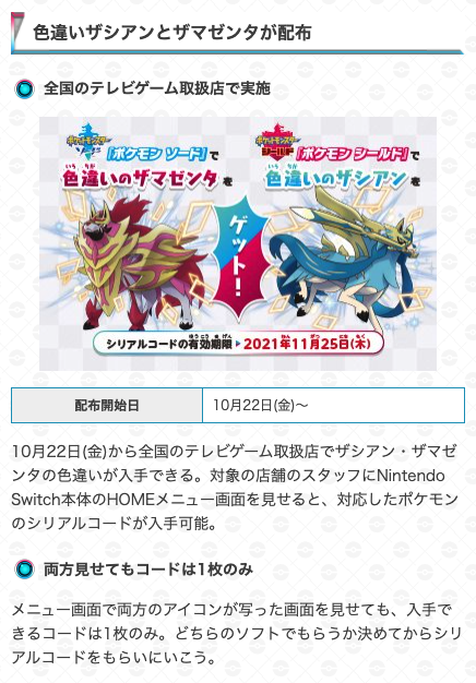 色違い の評価や評判 感想など みんなの反応を1週間ごとにまとめて紹介 ついラン 色違い の評価や評判 感想など みんなの反応を1週間ごとにまとめて紹介 ついラン