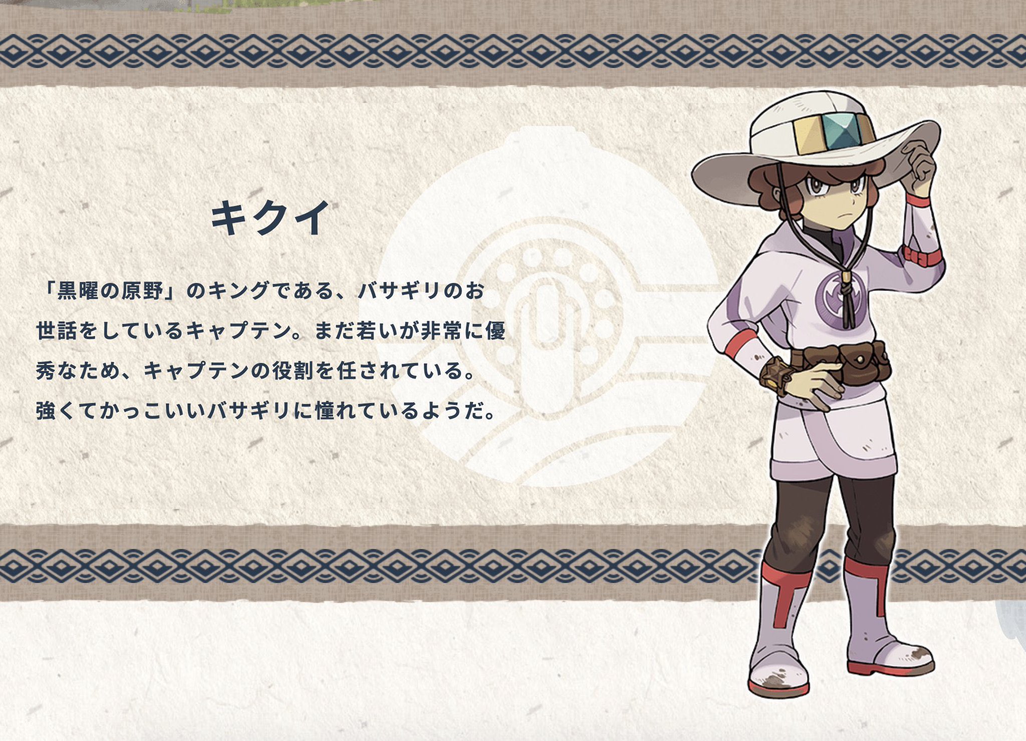 皮餡 ひあんです ねねねね アルセウスに出るキクイくんの 帽子 イッシュ地方のジムリーダーの ヤーコンと同じでは イッシュ地方って多民族感 っぽいからヤーコンさんも元々シンオウの方の人が先祖 T Co Aizd95x3wm Twitter 皮餡 ひあんです ねねねね アルセウスに出るキクイくんの 帽子 イッシュ地方のジムリーダーの ヤーコンと同じでは イッシュ地方って多民族感 っぽいからヤーコンさんも元々シンオウの方の人が先祖 T Co Aizd95x3wm Twitter