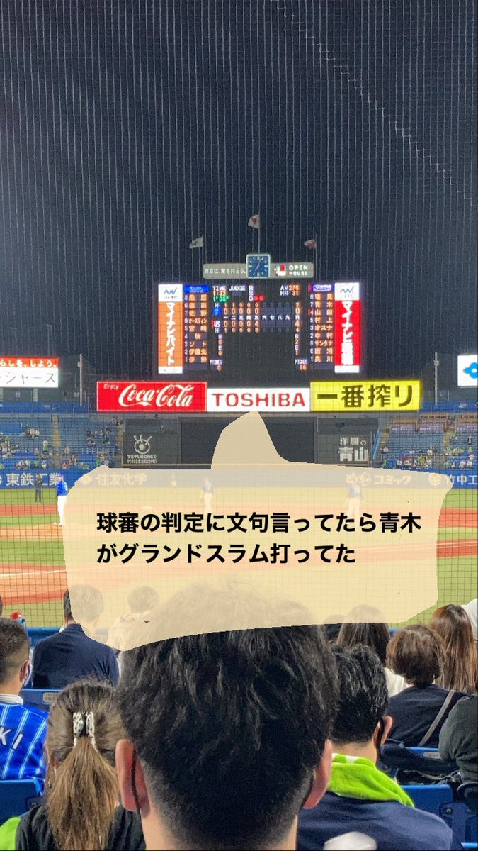 K17Ln's tweet photo. 今日も現地すわほー⛱🐧
日曜美味しくたこ焼き食べてたら哲人がグラスラ打ったから、今日も食べてたら青木がグラスラ打ってた✌︎本当は食べ終わってたんだけどね
9連勝嬉しい奥川くんかわいい
#swallows https://t.co/mbG6LJOBvg