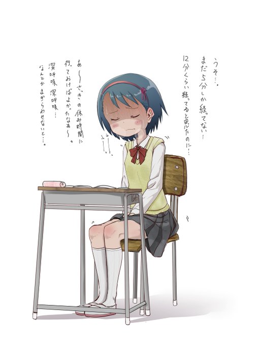 授業が長く感じる女の子② END 