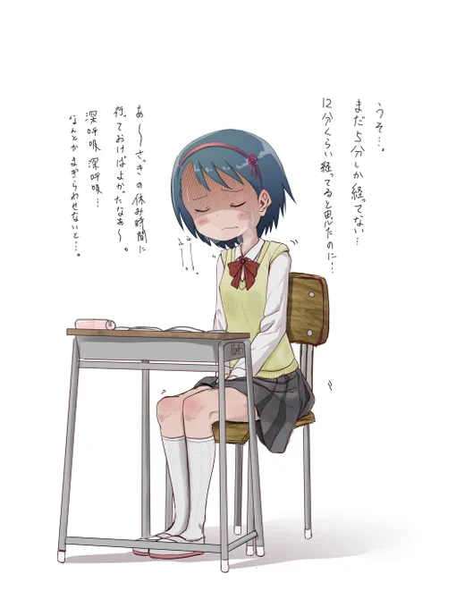 授業が長く感じる女の子② END 