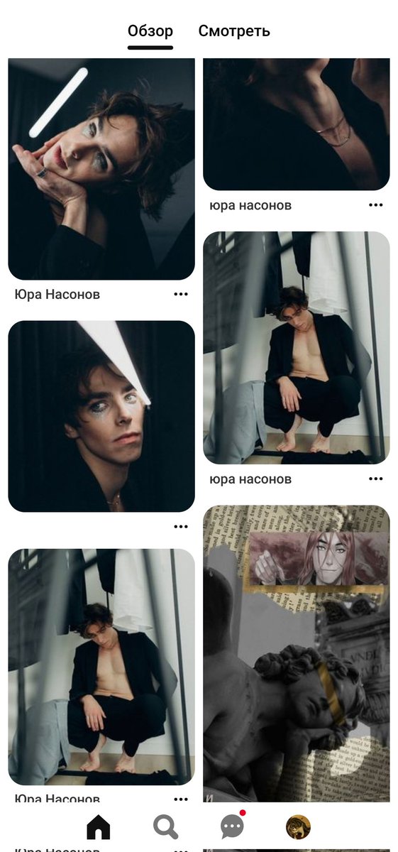Мой пинтрест сейчас эстетичней, чем когда либо, ну и ещё он (Не)много хорни. 
#тм #твоимужики #мгчд