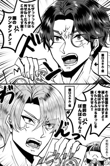 豊前江と五月雨江のケンカ 