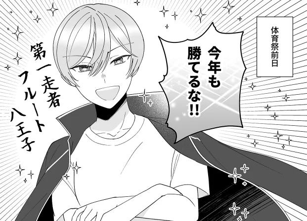 『百合にはさまる男は死ねばいい!?』
おまけの『体育祭編』更新されました!

体育祭前日!🏃‍♀️💨
片桐&amp;相川と一緒に走る第一走者と第二走者は…😮

こちらから読めます⏬
https://t.co/we9HfMaSLi 