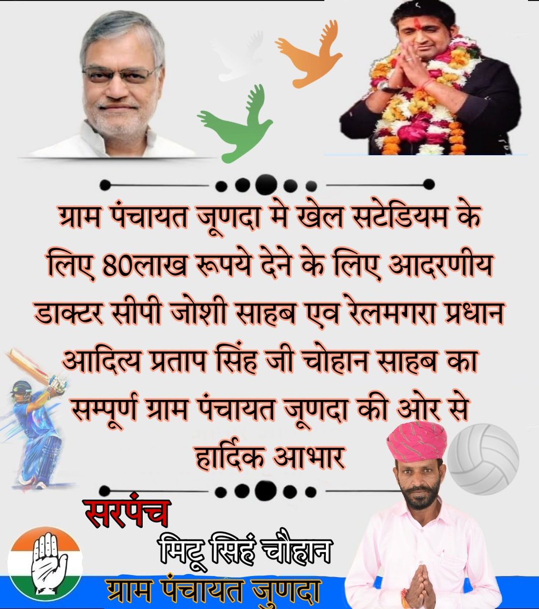 bhJmsM00's tweet photo. @drcpjoshi 
@RajGovOfficial 
#KheloIndia 
#development https://t.co/j6sWl2w7eG