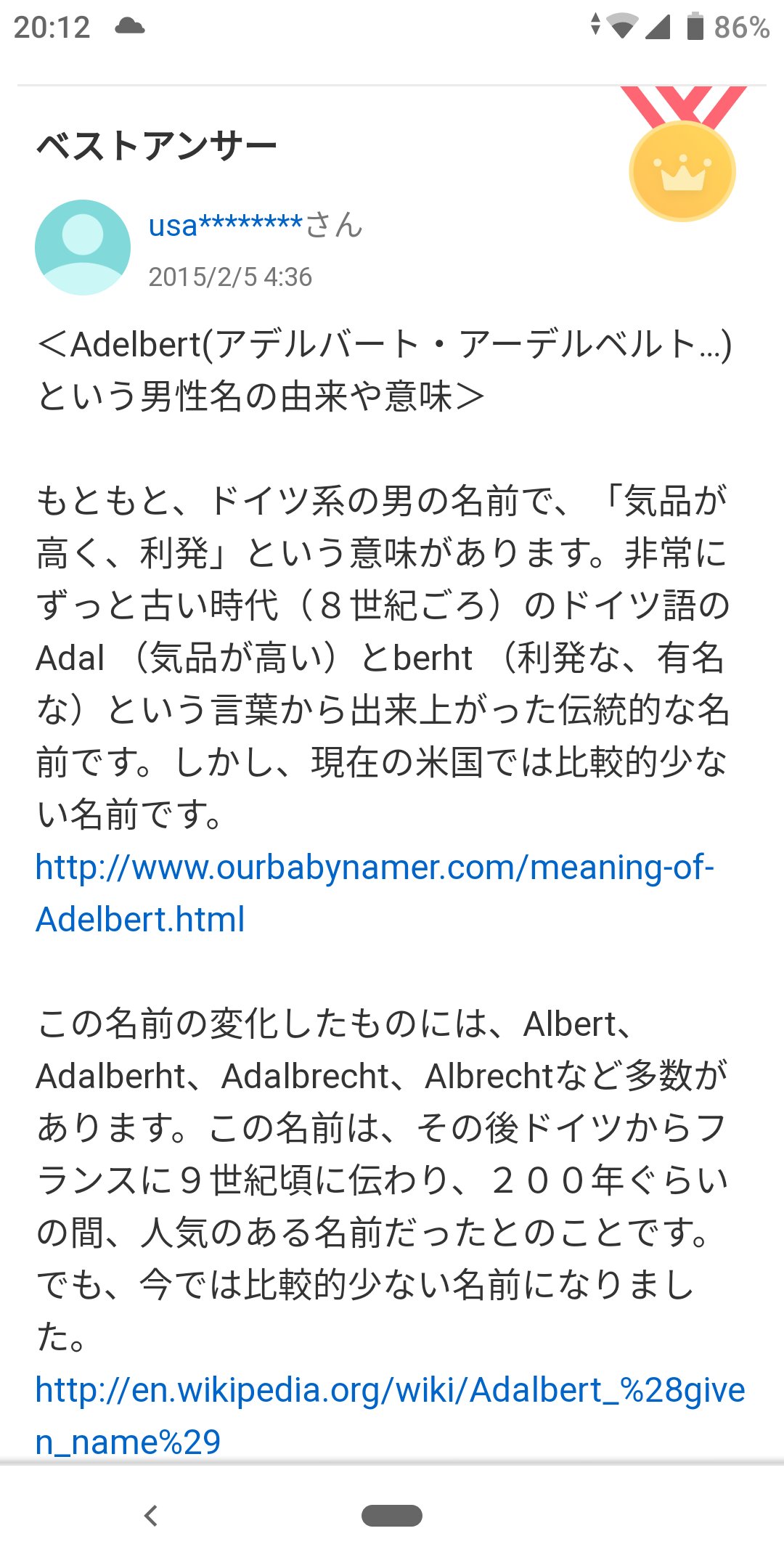 名前案 Twitter Search Twitter
