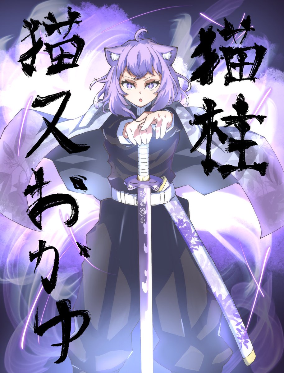 nekomata okayu 1girl animal ears cat ears purple hair purple eyes solo ahoge  illustration images