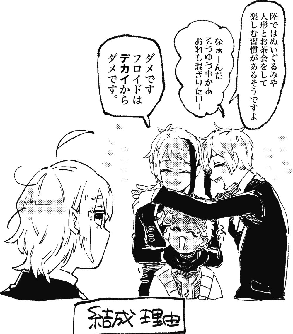 ジェさんを囲んでほのぼの紅茶を飲む会 