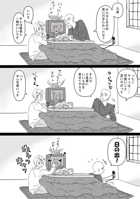 2005年元旦。隊長が遊んでくれるので寂しくない三。 
