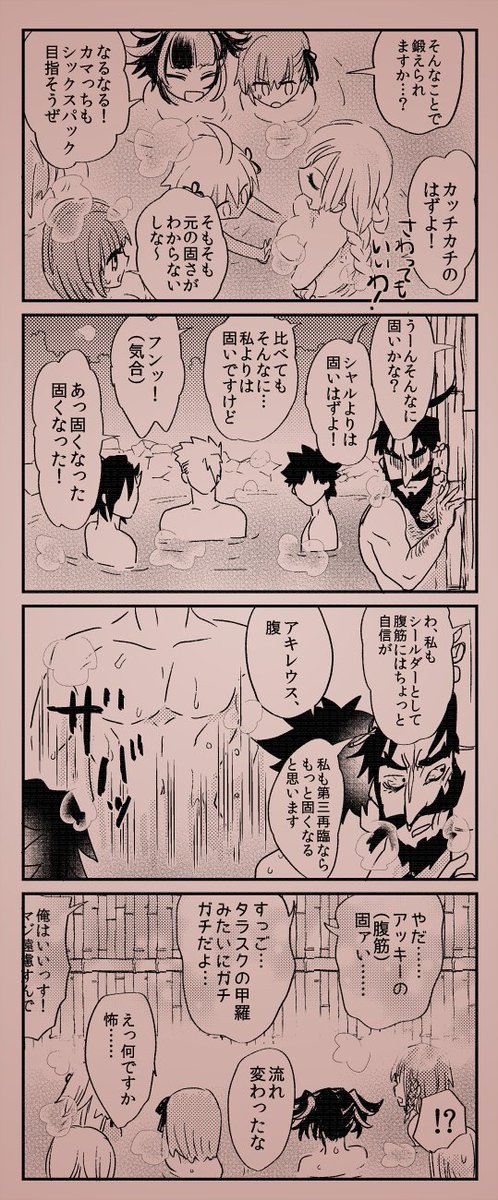 今回のティーチは何故かちゃんとしてるからこういう時小声で話せる(今までならクソデカ大声だったと思う) 