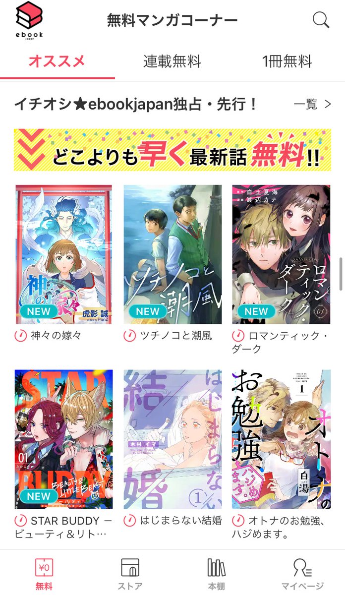 f_kotetsu's tweet photo. 宣伝夜の部！🔊虎影の新作オリジナル漫画、令和の嫁取り攻防戦『#神々の嫁々』、ebookjapanアプリで1・2話を配信中です！1話目はタイマー無料、2話は72時間のポイントレンタルになります。
また現在はebookjapanアプリの先行独占配信ですが、順次他プラットフォームでも配信開始予定との事！やった🙌 https://t.co/QhvyrCYdgr