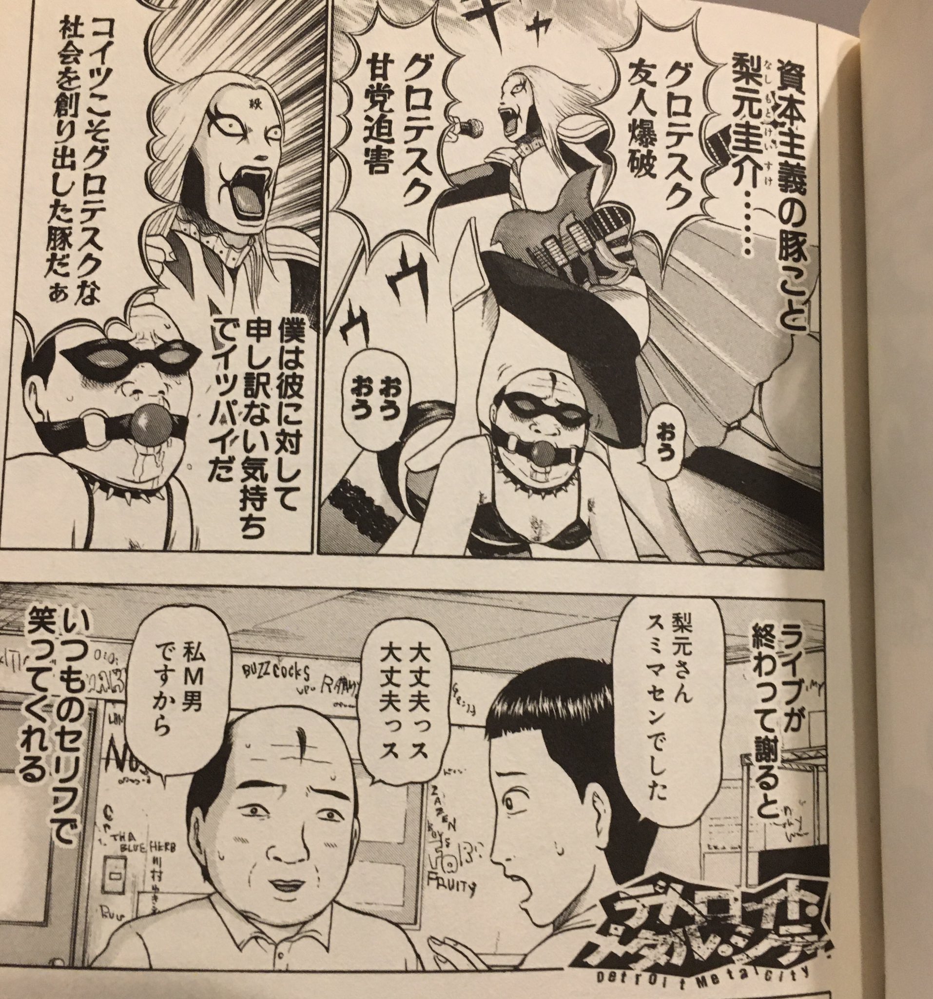 若杉公徳 Wakasugi K Twitter