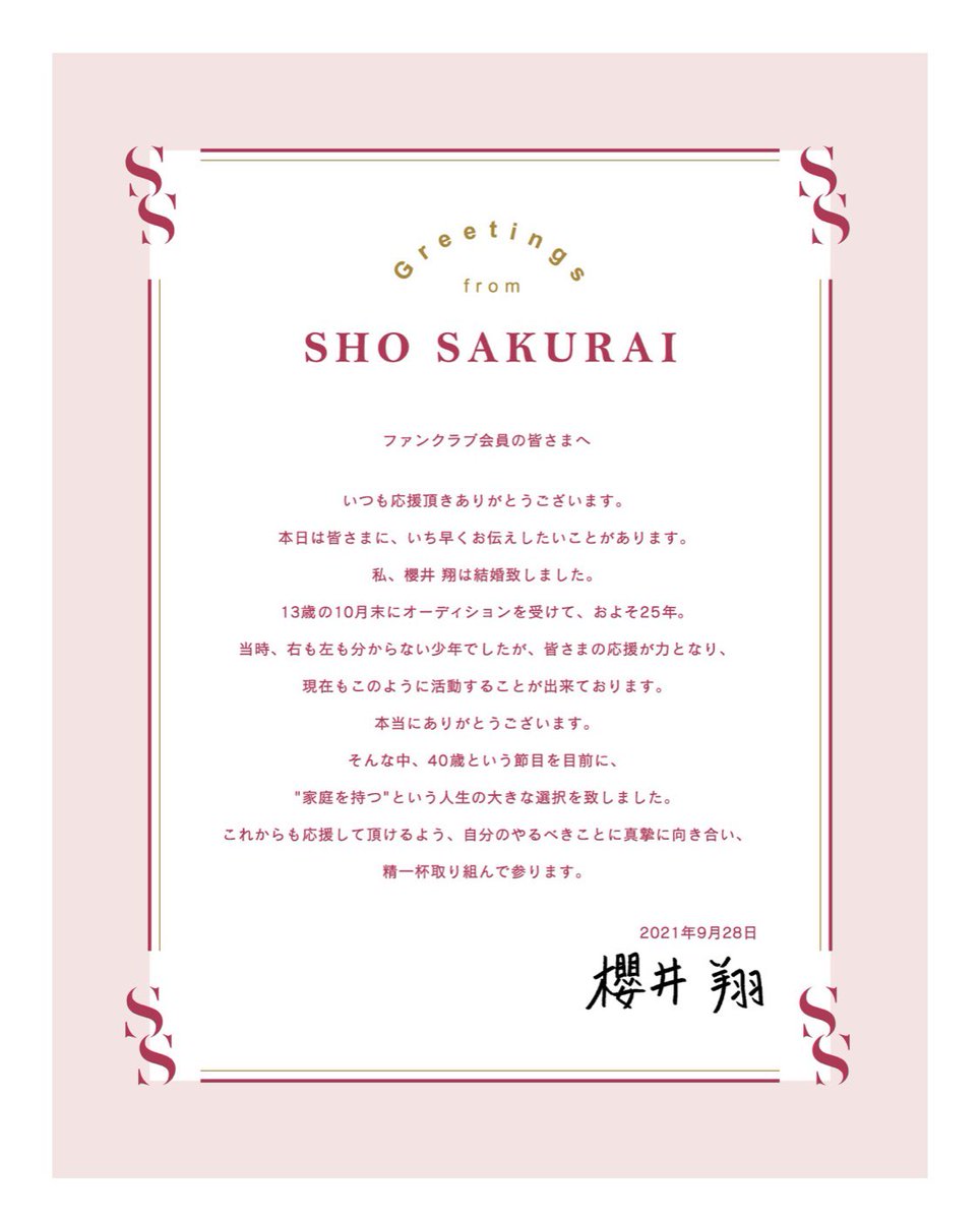 jun__830__jun's tweet photo. 翔ちゃん相葉くんおめでとう！！

#嵐
#櫻井翔 #相葉雅紀 https://t.co/aDwYSKVjYr