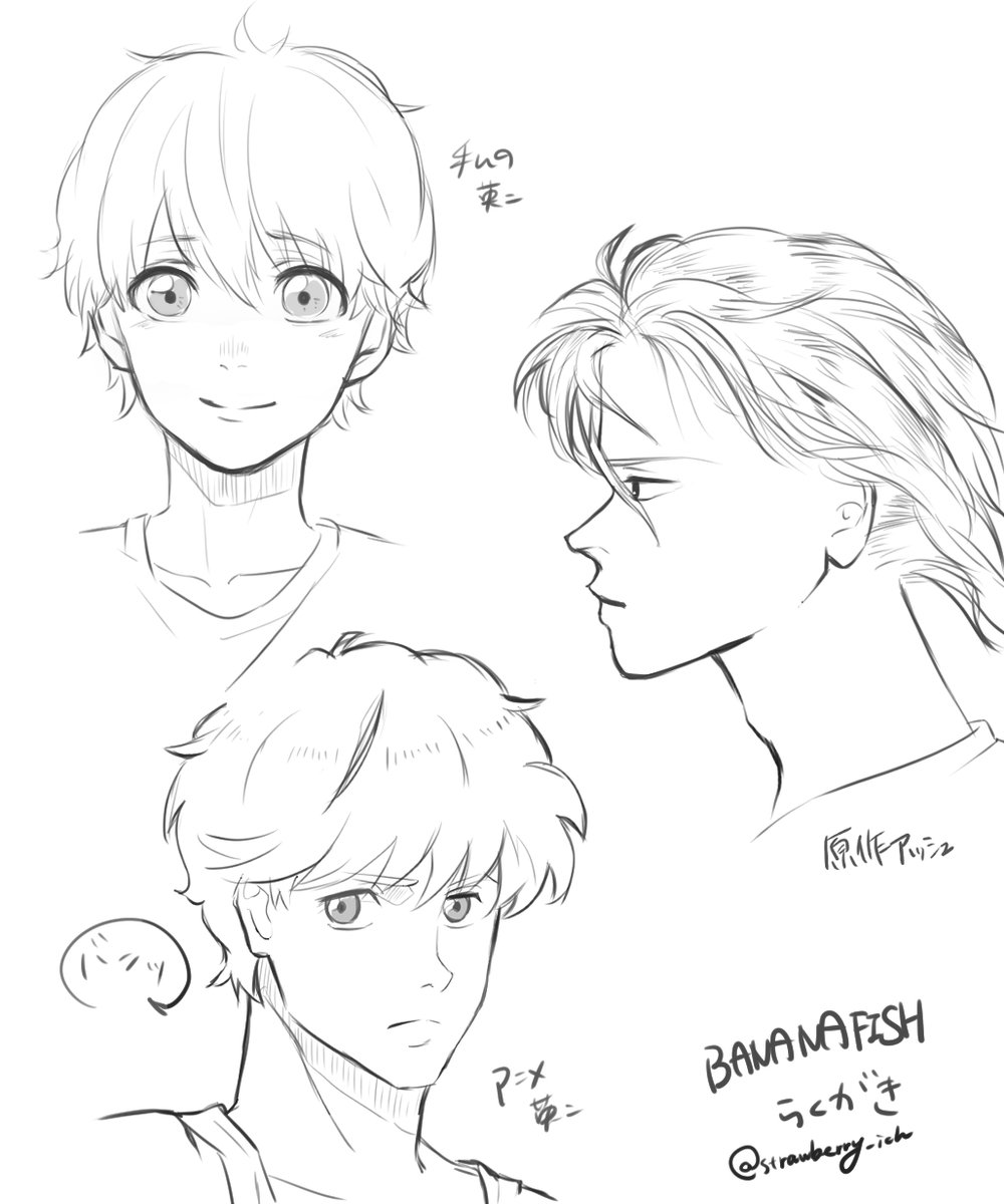 #BANANAFISH #奥村英二 #アッシュ #BANANAFISH好きさんと繋がりたい #rkgk 