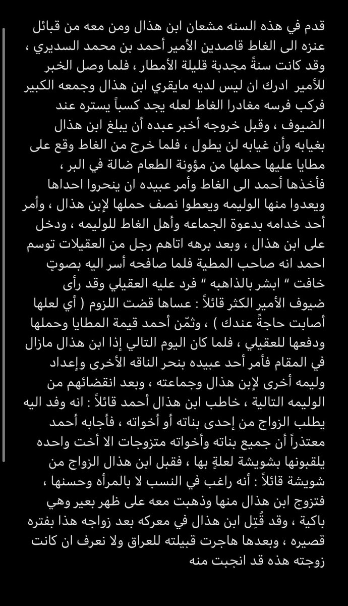 السدارى tweet media