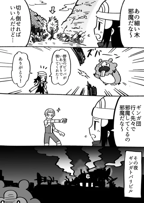 ダイパリメイクの新情報見て描いたらくがき 