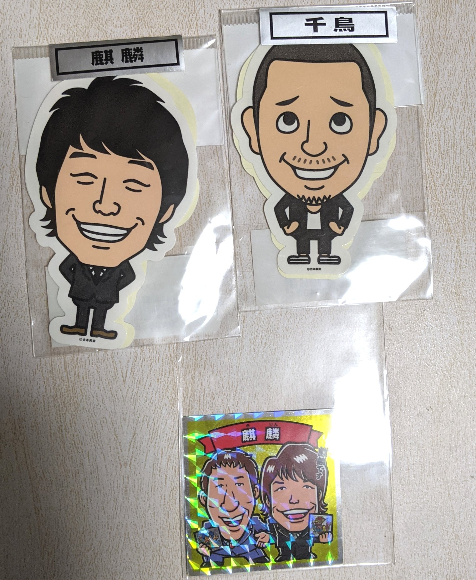 くまざる メルカリで集めてみました 吉本興業 麒麟 千鳥 ステッカー T Co Zomot4jsle Twitter