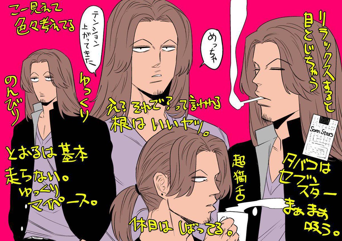 山口 徹 (やまぐち とおる) 
