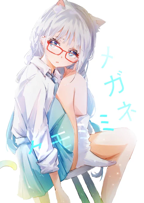白猫🐱

#ケモミミ 