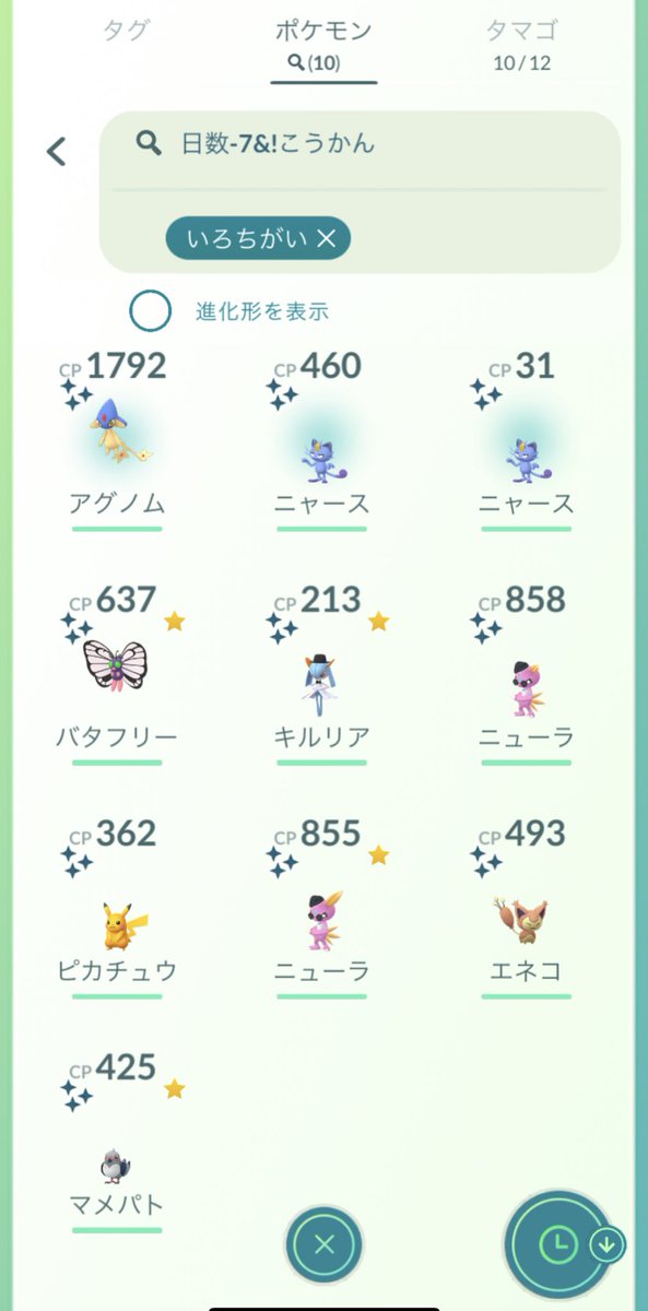 カシス ポケモンgo ファッションウィーク お疲れさまでした バタフリー は何とか間に合いました よく見たら 半分はイベント関係ない子だった コリンクとシママとグレッグルは またいつか