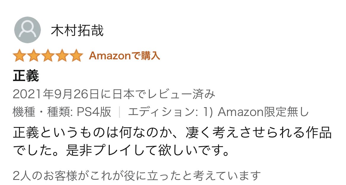 Amazon迷 名レビュー集 Amazonreviewman Twitter