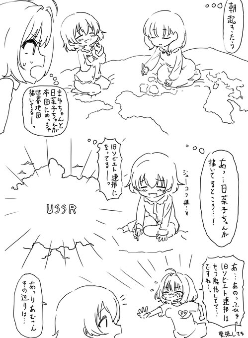 ファンボックスに『朝起きたら揃いも揃って立派な世界地図を布団に描いている佐久間まゆちゃんと喜多日菜子ちゃんとそれを見て慰めようとして地雷踏みまくるりあむ』 