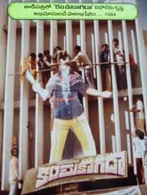 MaheshYuvatha's tweet photo. వసూళ్ల చరిత్రకు ఇది మకుటాయమానం🙏

#సింహపురిలో టౌన్ రికార్డ్ క్రియేట్ చేసి💥
#భీమవరంలో టౌన్ &amp; ప"గోదావరి
జిల్లారికార్డ్ తో విజయఢంకా మ్రోగించిన
మా #SuperstarKrishna గారు
నటించిన #కంచుకాగడా💥

#37YearsForKanchuKagada
#KodandaramiReddy

@urstrulyMahesh 
#SarkaruVaariPaata 
#MaheshBabu https://t.co/R2c1lBNHdv