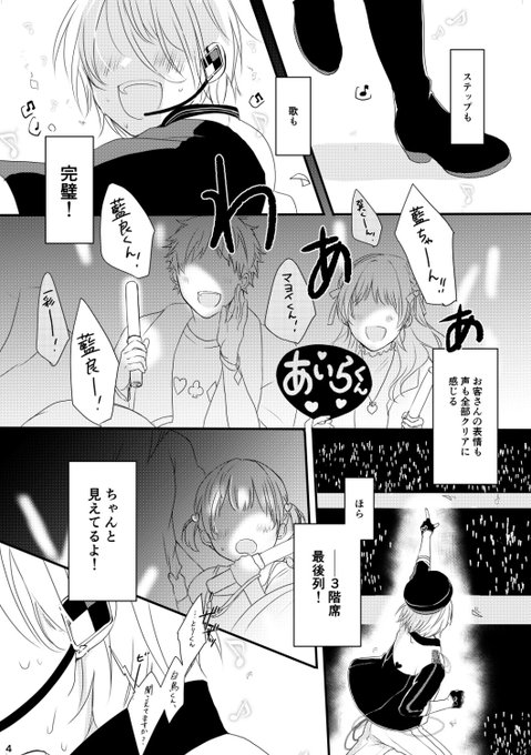 (本文サンプルまとめ)
ライブで頑張りすぎたあいらと自信をなくすヒロくんのすったもんだをみんなが遠くから応援する話です(要約)
※あんずが一瞬、兄がそこそこ出ます
※ヒロくんが元気じゃないです

表紙装丁にしふみさん、ゲストにハネズさんをお呼びしてます!本当にありがとうございました……… 