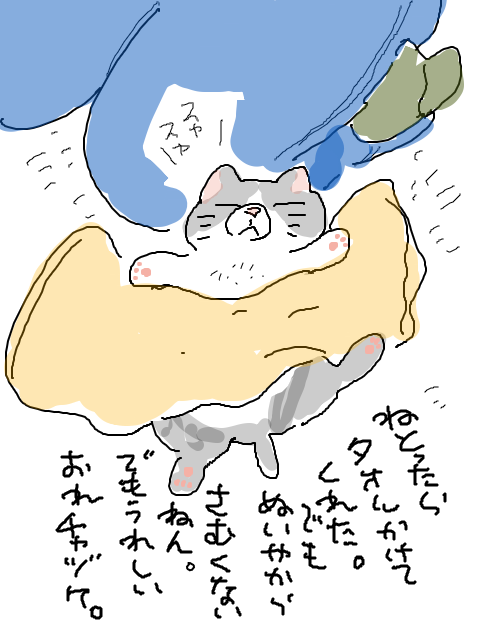 おれチャヅケ #tegaki https://t.co/UIlaA7LX0m 