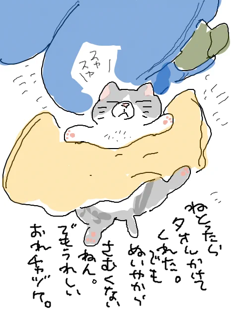 おれチャヅケ #tegaki https://t.co/UIlaA7LX0m 