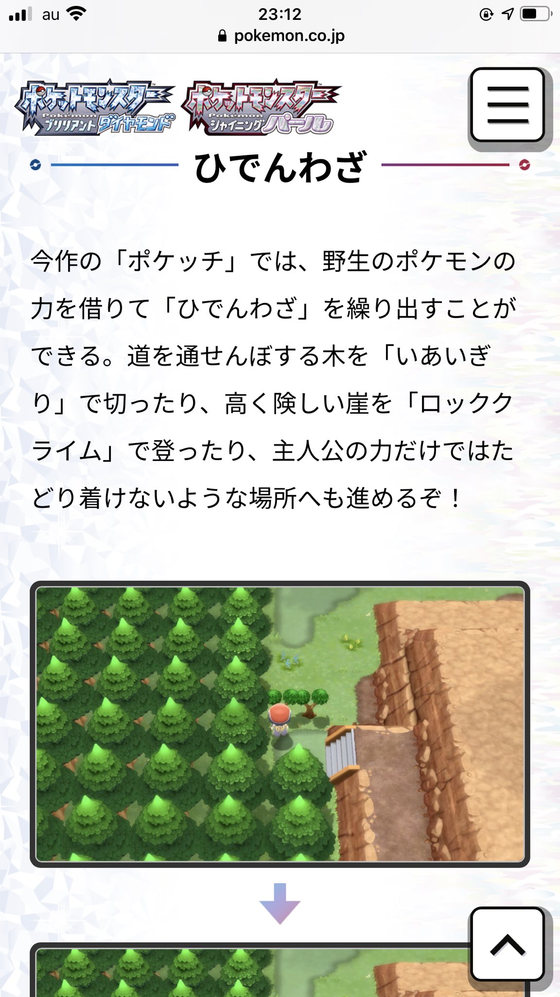 ヨミエル オリジナルではまだひでんわざを覚えさせていたからどうなるかと思ったけど 野生ポケモンにひでんわざを使ってもらうというのは便利でいいね ひでんわざを覚えなくていい点は今のポケモンが便利になったところの一つ ポケモンbdsp T Co