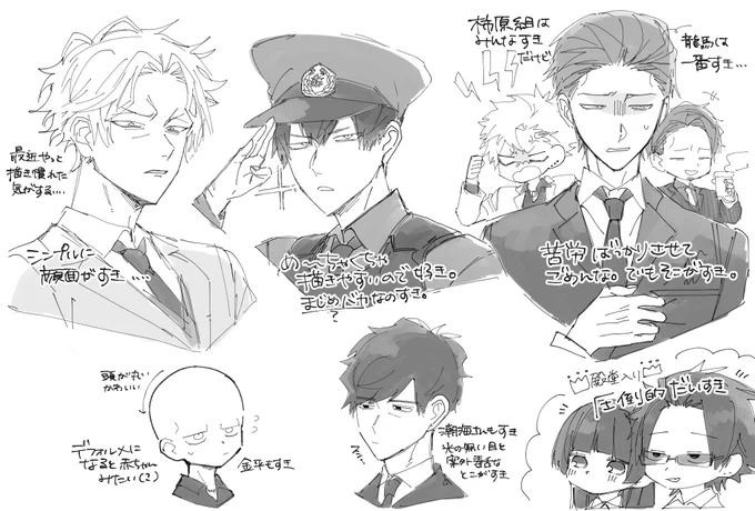 お手紙等で「組長娘の中で好きなキャラは誰ですか」という質問をよく頂くのですが…
基本的には全員好きです!
が!それでは答えにならないので最近特に好きな奴らをご紹介!

#組長娘と世話係 