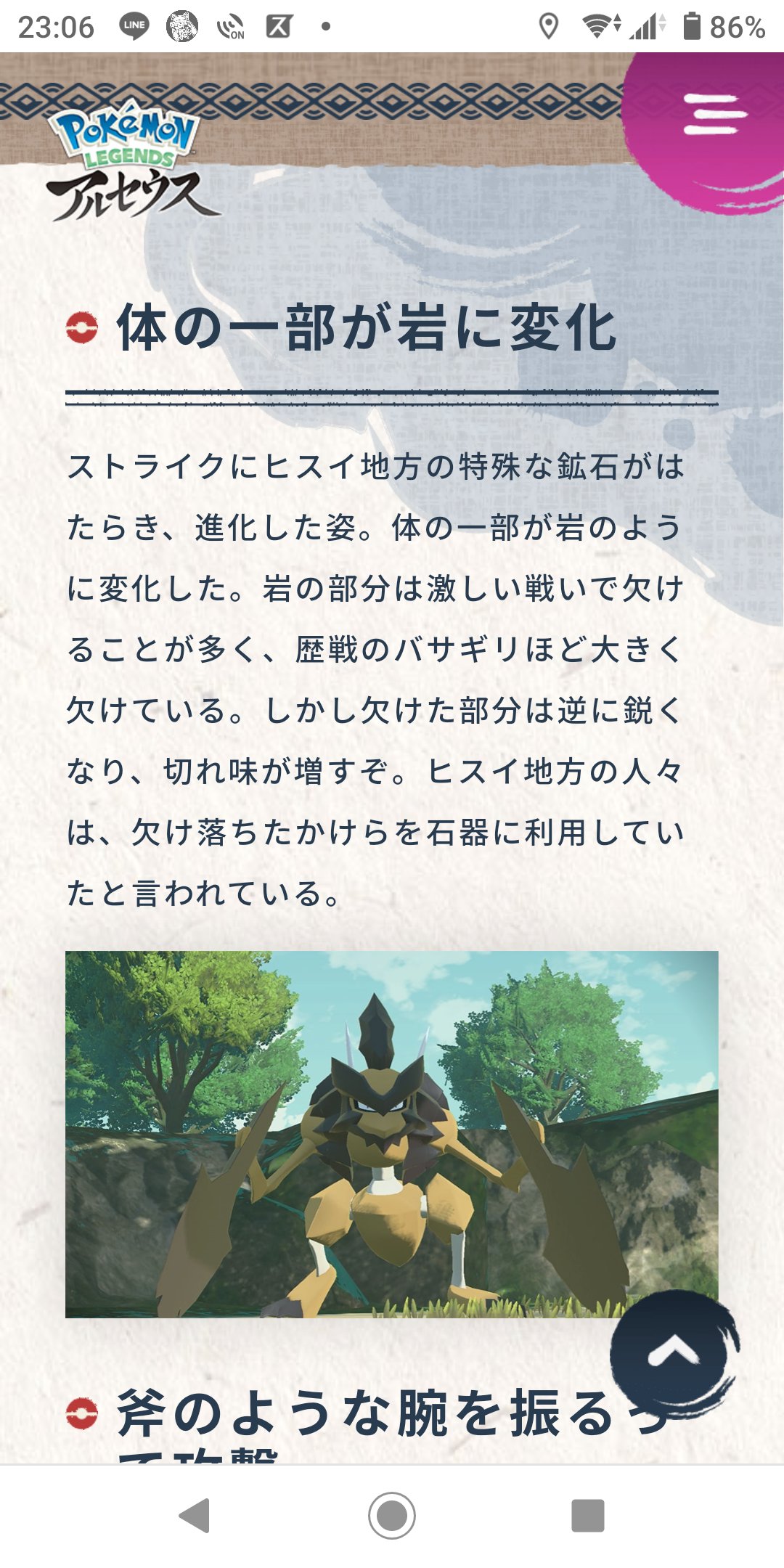 クォーツjr 公式サイトの文言を剣盾とも比較してみるにバサギリは通常のストライクから アヤシシ イダイトウ ヒスイウォーグル はヒスイオドシシ ヒスイバスラオ ヒスイワシボンから進化するんじゃないかと思うが剣盾のページで進化前にリージョン