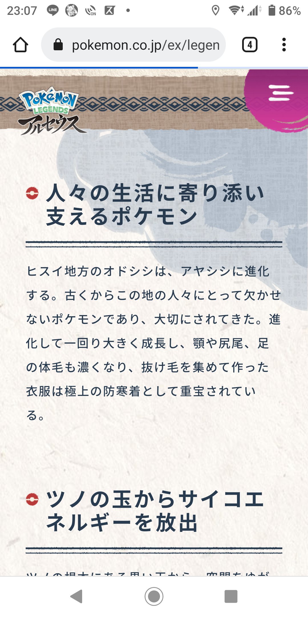 クォーツjr 公式サイトの文言を剣盾 とも比較してみるにバサギリは通常のストライクから アヤシシ イダイトウ ヒスイウォーグルはヒスイオドシシ ヒスイバスラオ ヒスイワシボンから進化 するんじゃないかと思うが剣盾のページで進化前にリージョン