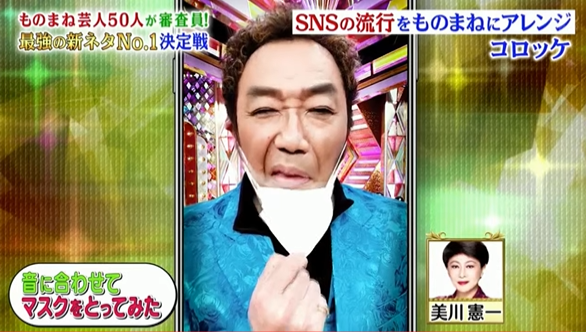 ものまね研究会 コロッケのtiktokネタは 五木 岩崎 長渕 美川等 人選は定番でシチュエーションだけ新しいのを 新ネタ とする例のパターンであった まあ もうそれでも別にいいかなと思い始めている ちなみに L今回コロッケはみかんの黒柳徹子に ものまね研究会 コロッケのtiktokネタは 五木 岩崎 長渕 美川等 人選は定番でシチュエーションだけ新しいのを 新ネタ とする例のパターンであった まあ もうそれでも別にいいかなと思い始めている ちなみに L今回コロッケはみかんの黒柳徹子に