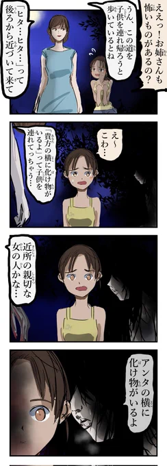 知らないお姉さん。(再) 