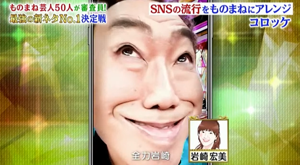 ものまね研究会 コロッケのtiktokネタは 五木 岩崎 長渕 美川等 人選は定番でシチュエーションだけ新しいのを 新ネタ とする例のパターンであった まあ もうそれでも別にいいかなと思い始めている ちなみに L今回コロッケはみかんの黒柳徹子に ものまね研究会 コロッケのtiktokネタは 五木 岩崎 長渕 美川等 人選は定番でシチュエーションだけ新しいのを 新ネタ とする例のパターンであった まあ もうそれでも別にいいかなと思い始めている ちなみに L今回コロッケはみかんの黒柳徹子に