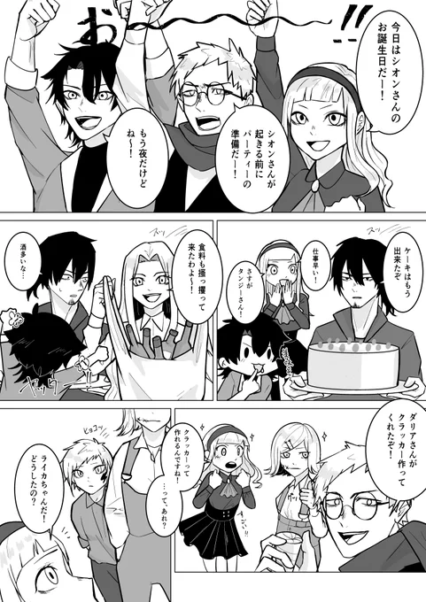 シオンさんお誕生日おめでとうー!のゆるい日常のお話
#傷だらけの花瓶 