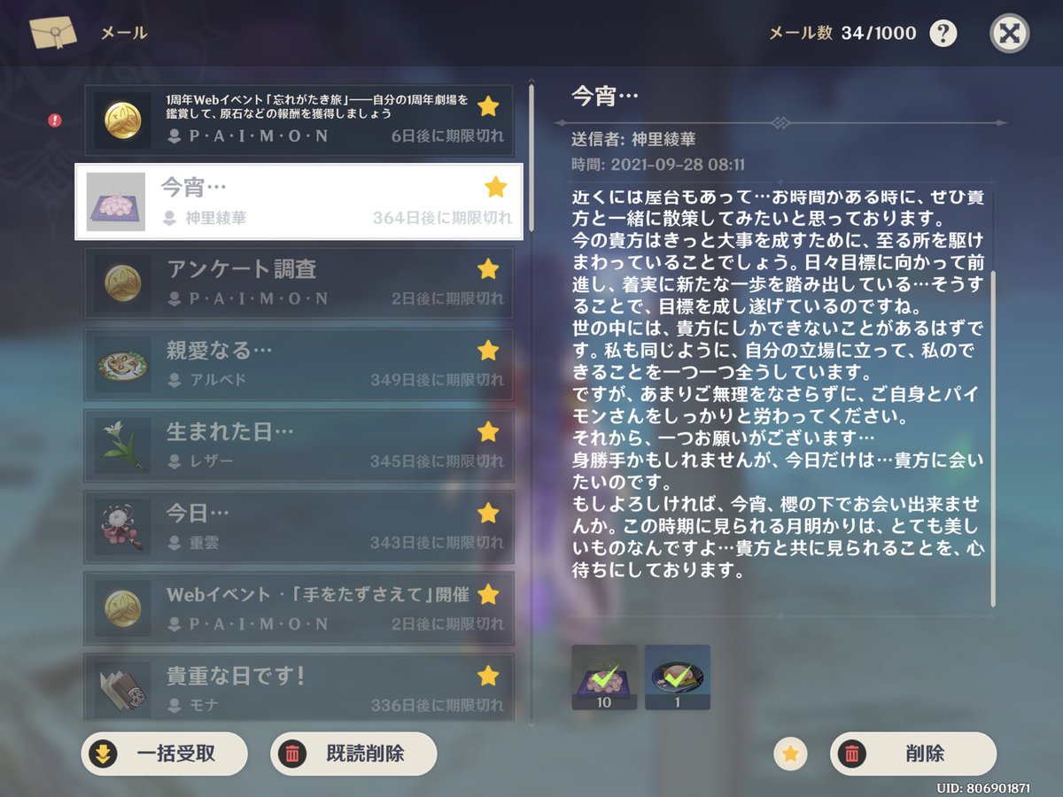 ギリギリ!
神里綾華おめでとぉー!!
#原神 