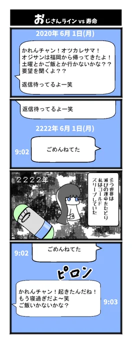 おじさん構文 